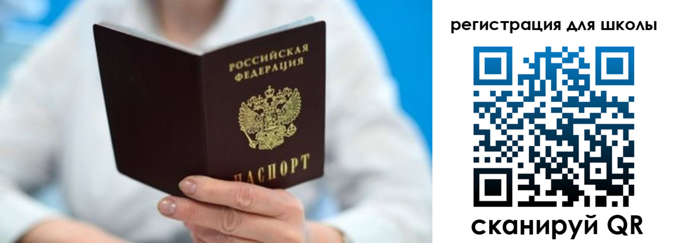 временная регистрация для всех в Заречном