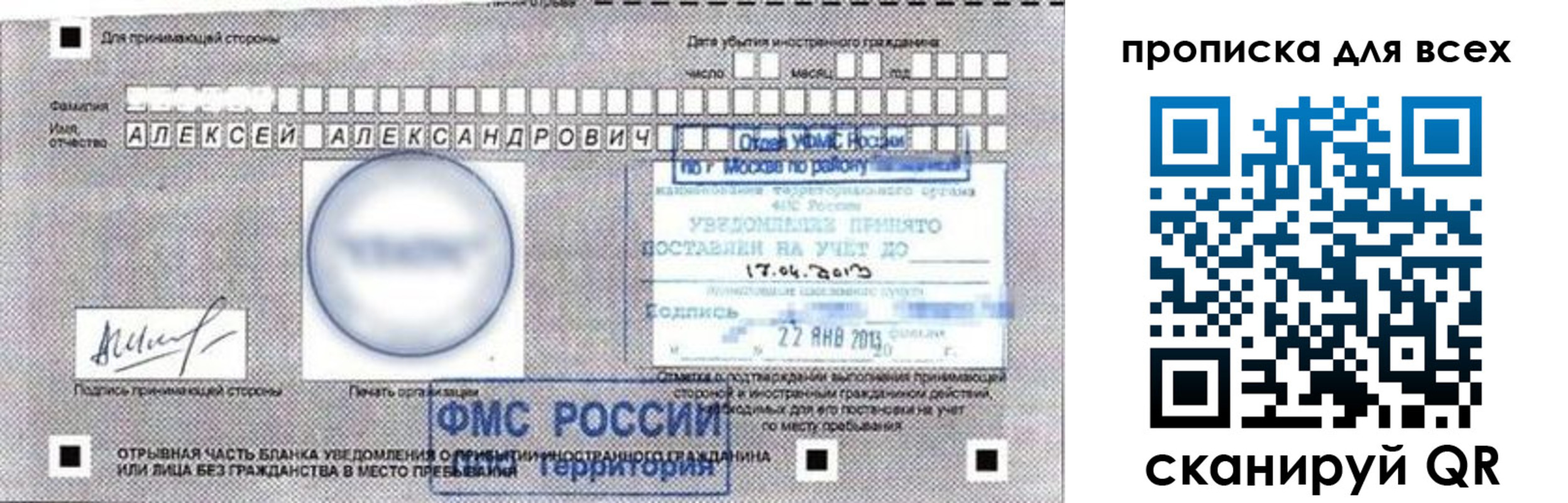 временная регистрация для школы в Заречном