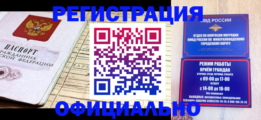 временная регистрация поиск в Заречном