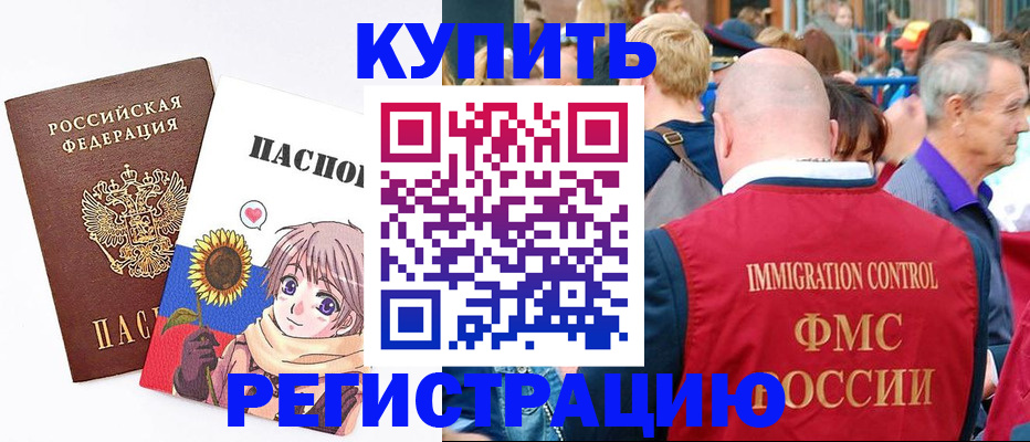 миграционный учет в Заречном