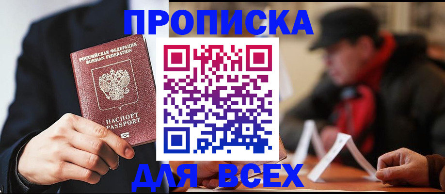 временная регистрация 2025 в Заречном