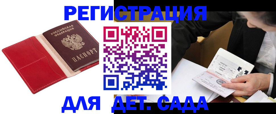 регистрация в Заречном