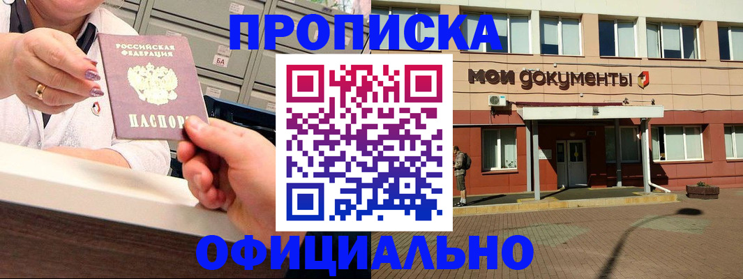 прописка для военкомата в Заречном