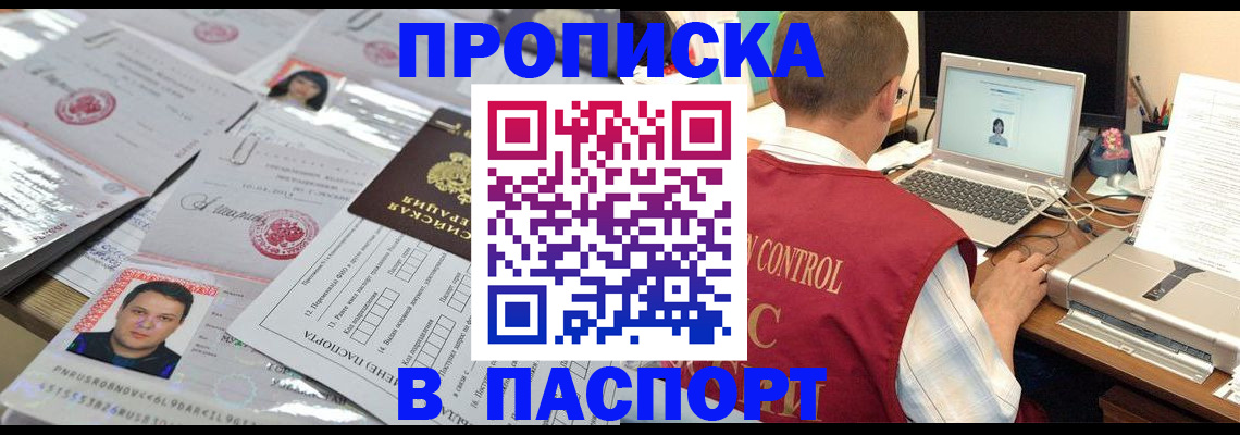 пропишу в квартире в Заречном